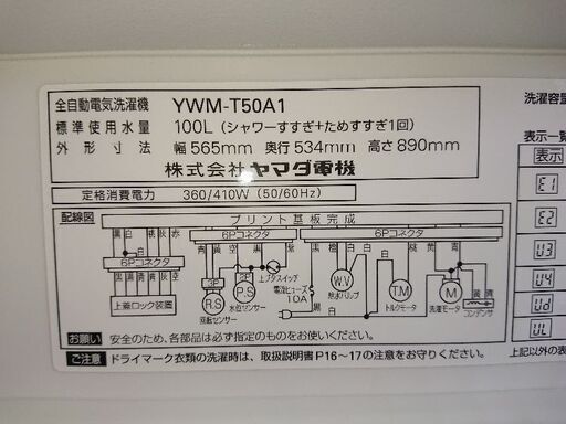 HERB Relax 高年式入荷❗ヤマダ電機 全自動洗濯機 189