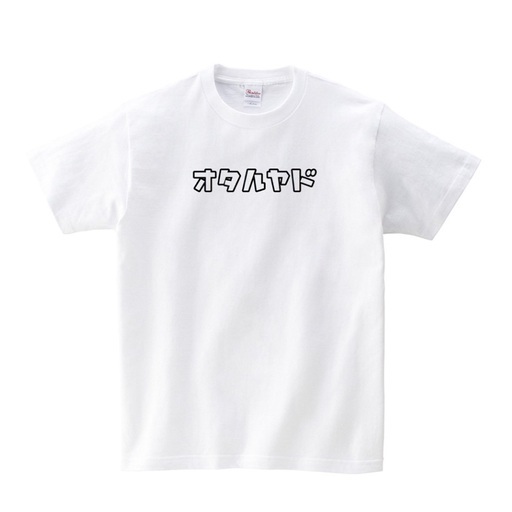 ゲストハウス Otaruyado オリジナルtシャツ カタカナ 英語 風景 株式会社プラス 小樽のその他の無料広告 無料掲載の掲示板 ジモティー