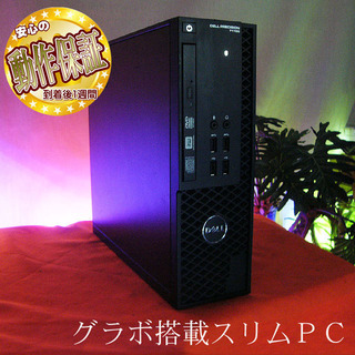スリムPC】幅10cm♪DELL T1700 ☆特価品☆【スリムPC】幅10cm♪