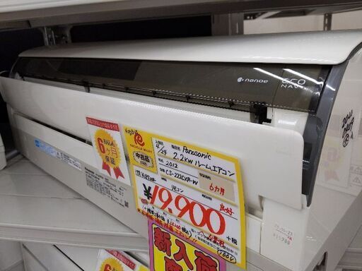 0513-23 2012年製 Panasonic 2.2kw エアコン 4.5-6畳向け お掃除機能 エコナビ 福岡城南片江