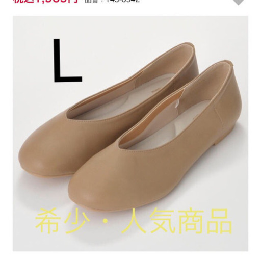 プチプラのあや しまむら Vカットフラットパンプス ふあふあ 履き心地抜群 きききてぃ 西小倉の家具の中古あげます 譲ります ジモティーで不用品の処分 プチプラのあや しまむら Vカットフラットパンプス ふあふあ 履き心地抜群 きききてぃ 西小倉の家具の中古あげます 譲ります ジモティーで不用品の処分