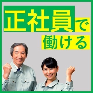 北海道 千歳市の正社員の求人情報 ジモティー 北海道 千歳市の正社員の求人情報 ジモティー
