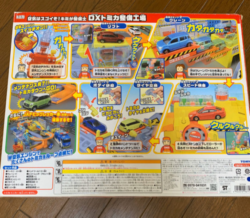 トミカdxトミカ整備工場 さくら プロフ必読 北戸田のおもちゃ その他 の中古あげます 譲ります ジモティーで不用品の処分