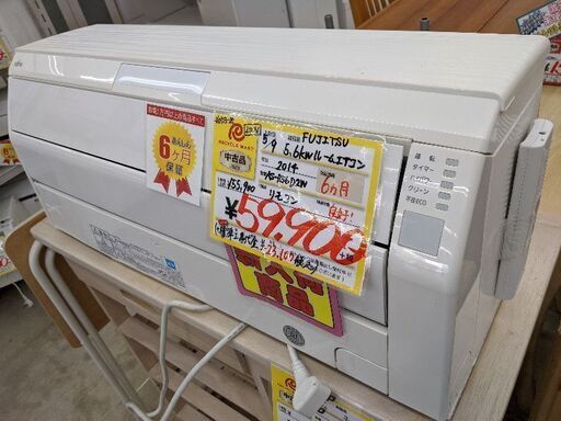 0513-25 2014年製 FUJITSU 5.6kw エアコン 200V 福岡城南片江