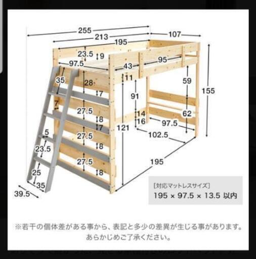 【お取引中】今週末までの引取限定で1万円‼ロフトベッドシステムベッド ディスプレイラック はしごタイプ 木製