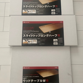 新品、未開封☆Snow peak バーベキュー4点セット