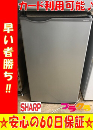 A2038☆生活応援セール☆シャープ2015年製1ドア冷蔵庫
