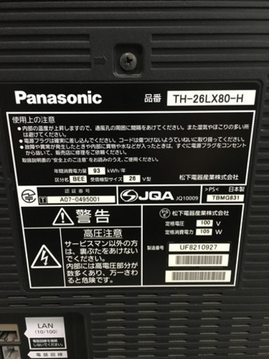 Panasonic パナソニック 26型 液晶テレビ VIERA TH-26LX80-H リモコン付き
