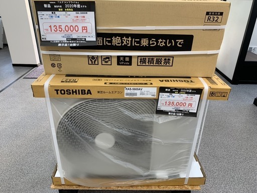 ☆☆【格安・・新品・・エアコン】　2020年製　東芝　5.6Kw(15～23畳用)売ります☆☆