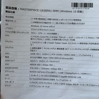 デスクトップパソコン Gtune マスターピース 値段相談可
