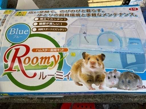 ハムスターのゲージとハムスターボール ちゃんだい 飯山のその他の中古あげます 譲ります ジモティーで不用品の処分