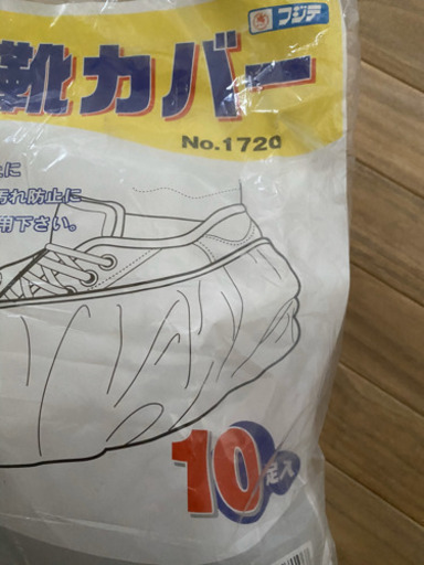 靴カバー 不織布 作業着 園芸 掃除 Diy Yuuuuu 熊谷の生活雑貨の中古あげます 譲ります ジモティーで不用品の処分