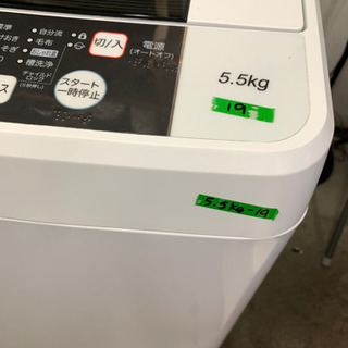 洗濯機　HISENSE HW-E5502 5.5kg 2019年製