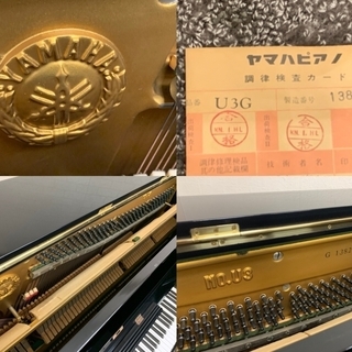 YAMAHA アップライトピアノ U3 愛知発 全国発送可 店頭引取大歓迎！