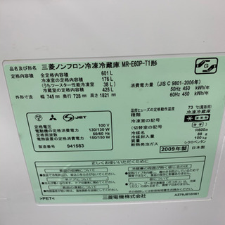 冷凍冷蔵庫 6ドア 三菱 MR-E60P-T1 601L 2009年製