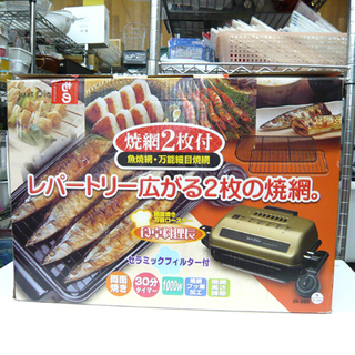 札幌 【新品未使用】 イズミ 万能ロースター ゴールド  IR-...