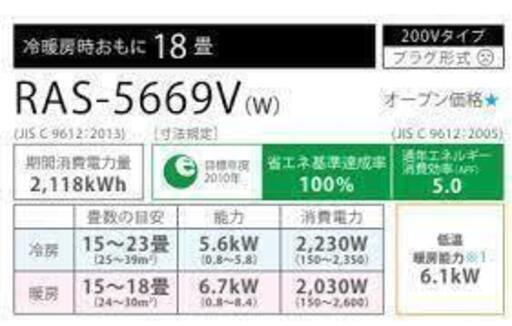 ☆☆【格安・・新品・・エアコン】　2020年製　東芝　5.6Kw(15～23畳用)売ります☆☆