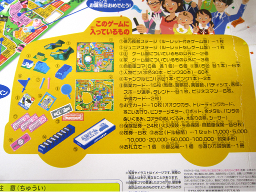 一流の品質 希少品 人生ゲーム 6代目 人生ゲーム Labelians Fr
