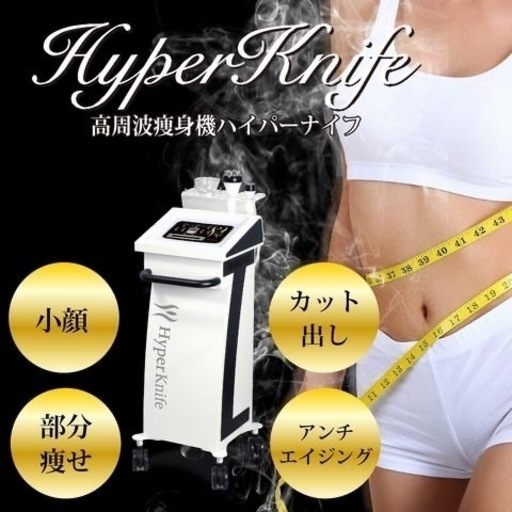 一宮open ハイパーナイフ痩身 小顔コルギ Peachheart 一宮のエステの無料広告 無料掲載の掲示板 ジモティー