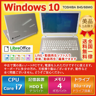 東芝 ノートPC Win10 Core i7 4GB 1TB