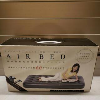 ☆新品・未開封☆ AIR  BED エアーベッド EP-AB22...