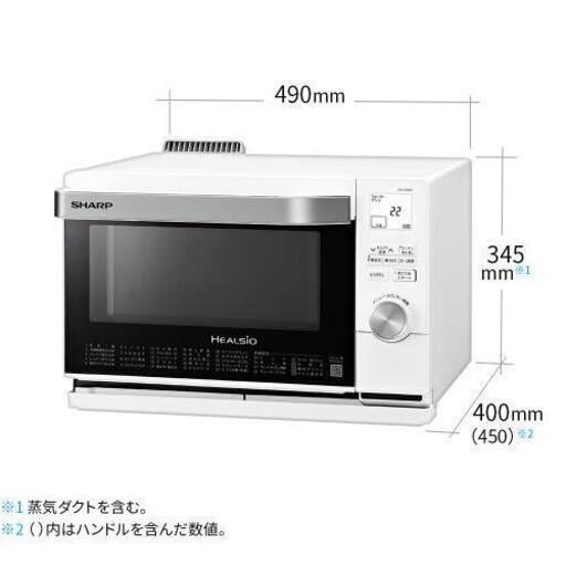 新品未使用】5年保証付 ヘルシオ ウォーターオーブン 18L ホワイト