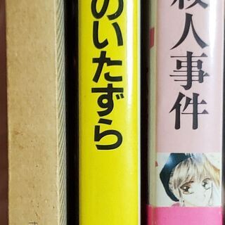 小説3冊