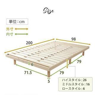 (予約中)★新品すのこベッド★箱のままあります。(5センチマット...