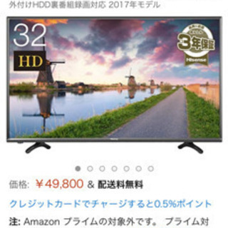【期間限定セール】美品32インチテレビ＋テレビ台セット