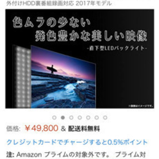 【期間限定セール】美品32インチテレビ＋テレビ台セット