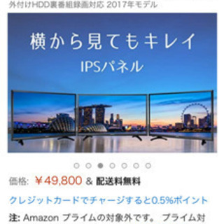 【期間限定セール】美品32インチテレビ＋テレビ台セット