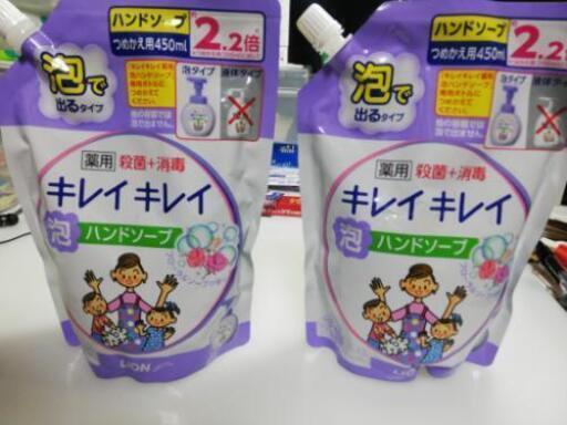 ハンドソープ未開封❗