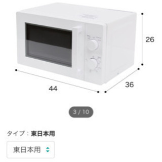 【募集停止！取引相手確定】ニトリ  電子レンジ　説明書付き