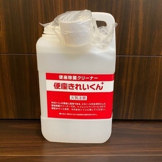 新品 便座きれいくん 3L アルコール消毒 エタノール