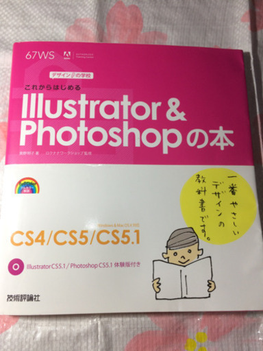 これからはじめるIllustrator & Photoshopの本 theocharideslabs.com