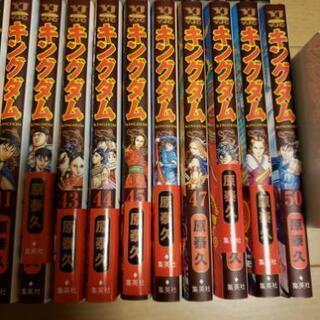 キングダム １～50巻セット