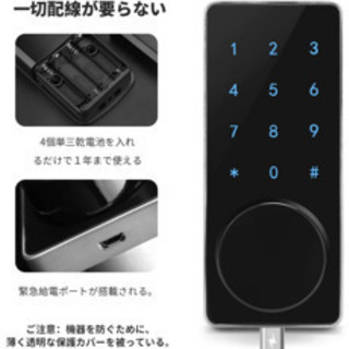 玄関錠 暗証番号式