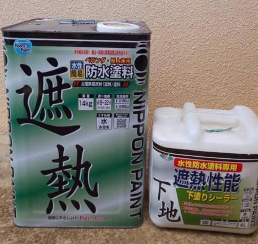 太陽熱高反射・防水塗料