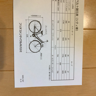 アルベルト　27インチ　5段変速