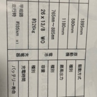 電動アシスト自転車 電車アシスタント自転車 西宮
