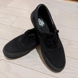 ＜交渉中＞VANS 黒のスニーカー