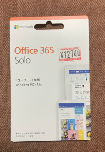 Microsoft Office 365 Solo (最新 1年版)カード版