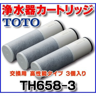 【新品未使用】TOTO 高性能浄水器カートリッジ