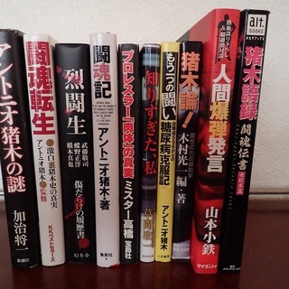 【激レア】総合格闘技　プロレス　骨法　纏めて２９冊