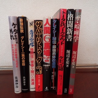 【激レア】総合格闘技　プロレス　骨法　纏めて２９冊
