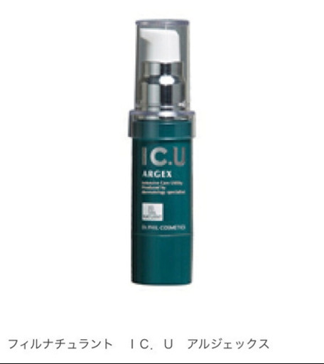 スキンケア フィルナチュラント IC.U アルジェックス 美容液