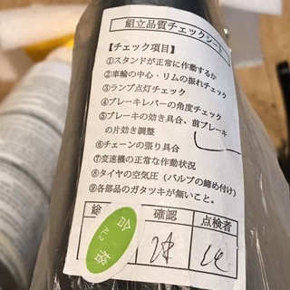 レゴリス　CES-62　折り畳み　マウンテンバイク　MTB　26インチ　18速　開封未使用　身長160cm〜　札幌発