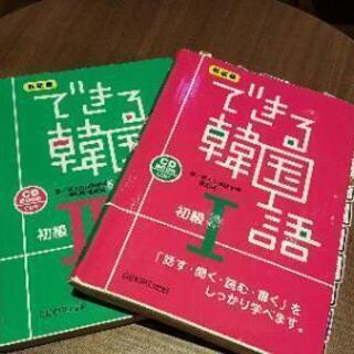 ボヌールリモート韓国語教室 ビューティーハート 浜野の韓国語の生徒募集 教室 スクールの広告掲示板 ジモティー