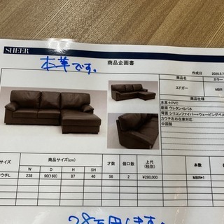 本革28万円の展示現品カウチソファーを49800円で販売してます。ガチでオススメです。引取価格です(*^^*)