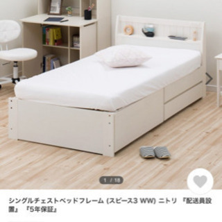 シングルチェストベッド 極美品